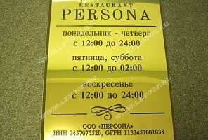 Фасадная металлическая табличка из нержавеющей стали под золото с покрытием нитридом титана, цветной эмалевой заливкой и скрытым креплением.