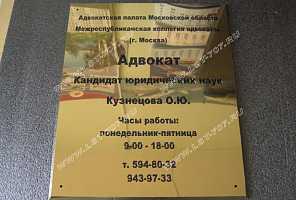 Металлическая табличка из нержавеющей стали с заливкой эмалью. Табличка изготовлена из зеркальной нержавейки под золото с фасками под 45 градусов.